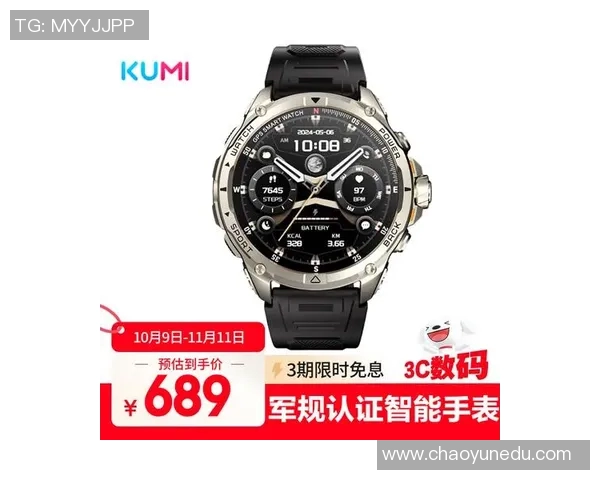 库迪发布最新款运动手表,助力用户健康科学运动管理 库迪发布最新款运动手表,助力用户健康科学运动管理